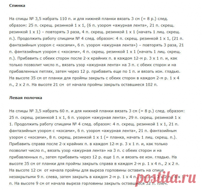 Вязание. Красивые жакеты - создают весеннее настроение. Вяжем весеннее настроение | 101секрет | Яндекс Дзен