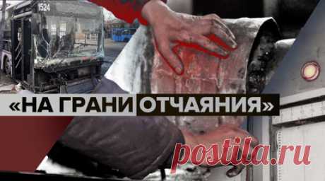 Нехватка воды и перебои со светом: зачем ВСУ бьют по гражданской инфраструктуре Донецка. Жители Донецка страдают от нехватки воды из-за целенаправленных ударов ВСУ по жизненно важным объектам инфраструктуры города. Обстрелы предприятий водо- и теплоснабжения унесли жизни 20 человек, более 70 полцчили ранения. Кроме того, участились случаи сброса взрывчатки с украинских БПЛА на сотрудников ЖКХ. С подробностями —  военкор RT Мохаммад Кассаб. Читать далее