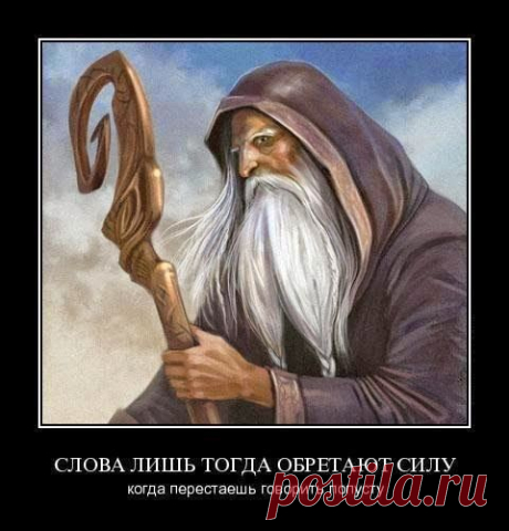 волошба