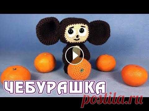 Чебурашка - вяжем крючком амигуруми На самом деле это видео уже со сборкой - детали вязала на первом стриме и между ними. Связаться со мной по поводу кексиков или другого крафта можно ту...