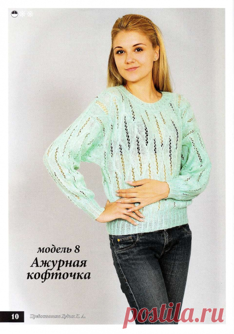 Вяжем сами №144(4) 2018.