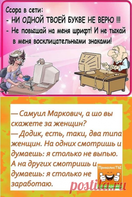 В автобусе женщина-кондуктор подходит к пассажиру - молодому мужчине: - Ваш билет?...