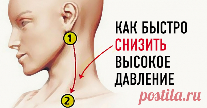 4 работающих способа сбросить давление! С женой теперь чувствуем себя прекрасно!