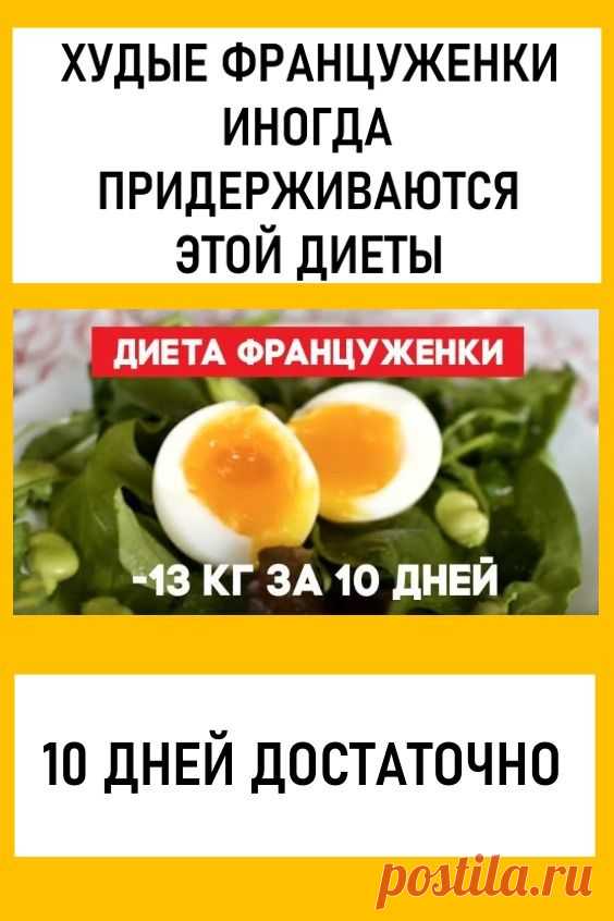 для женщин и мужчин с очень большим весом. Ее задача — увеличить обмен веществ, сжечь лишний жир и предотвратить набор веса в будущем. 
как заниматься на орбитреке как заниматься с джилиан майклз за 30 дней
тайфун для комплекс помогает овес при
есть какие-нибудь молитвы для резкое это сколько кг
диеты для на 5 кг за 2 недели меню отзывы
упражнения для за 2 дня лучшие заговоры от
мини пояс для алоэ для форум
25-й кадр отзывы план питания для от диетолога
как правильно есть ...