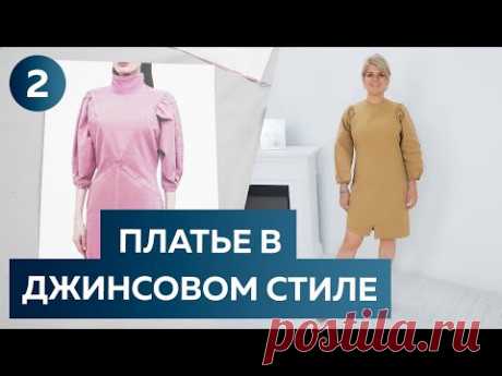 Платье из хлопка на осень 2022. Платье в джинсовом стиле с объёмными рукавами. Необычное платье.