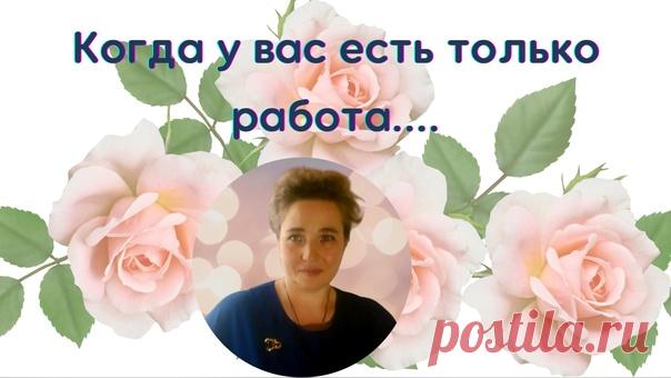 Открывая страницы соц.сетей,первое что видишь -бесконечные
призывы:купи,вступи,заработай,только у нас,только
наш продукт,только здесь.... и т.д.,т.п.
Мозг ломается,глядя на всю эту красоту.

Показать полностью...