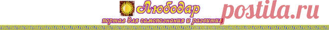 ШОК! НАШ МИР — ВСЕГО ЛИШЬ ГОЛОГРАММА? | ЛЮБОДАР - портал для самопознания и развития