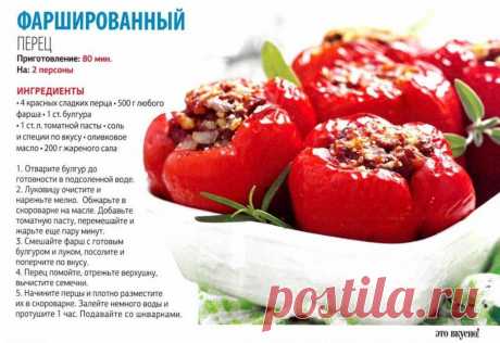 Перец фаршированный в скороварке
