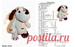 Карманная собачонка