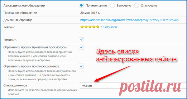 Обходим блокировку сайтов в Украине - Pro Comp - Группы Мой Мир