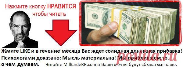 Привычки, мешающие разбогатеть - 7 Мая 2015 - Журнал МиллиардерЪ | Блоги