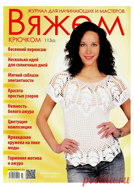 Всё обо всём: ВЯЖЕМ КРЮЧКОМ