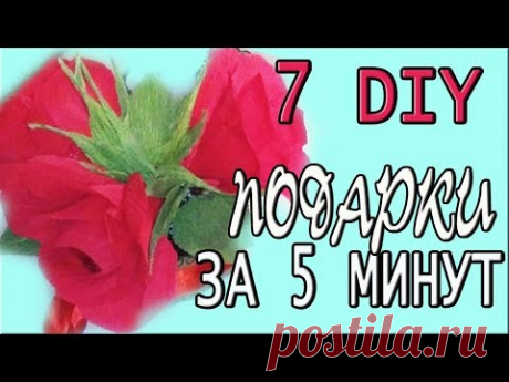 7 ИДЕЙ ПРОСТЫХ ПОДАРКОВ С БУМАЖНЫМИ ЦВЕТАМИ И КОНФЕТАМИ ВНУТРИ, сделанных своими руками