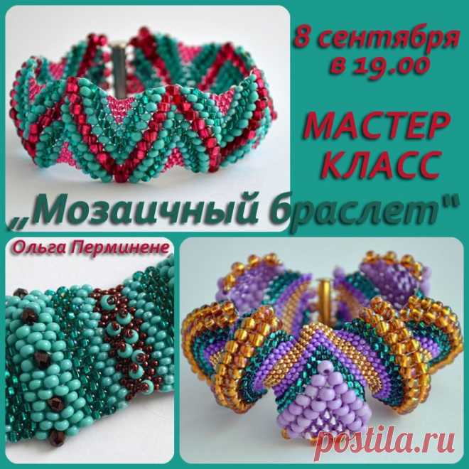 Материалы и схема для мастер класса "Мозаичный браслет" - lada.semenova.69@mail.ru - Почта Mail.Ru