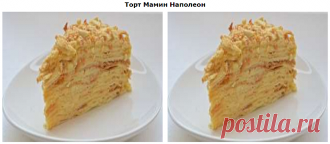 ТОРТ МАМИН НАПОЛЕОН