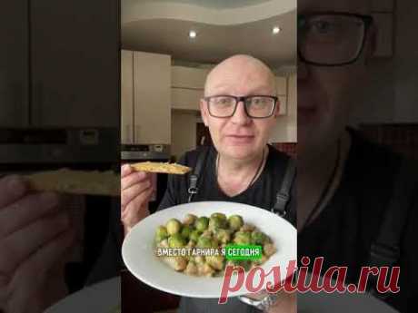 Готовлю в Пост