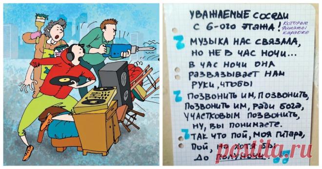 Боевая переписка соседей на грани фола . Тут забавно !!!