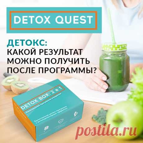 Детокс: какой результат можно получить после программы?

Конечно, состояние каждого организма индивидуально, но по отзывам после Детокс-программы может:

 Улучшиться обмен веществ
Показать полностью…