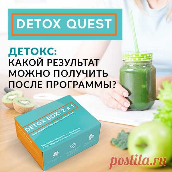 Детокс: какой результат можно получить после программы?

Конечно, состояние каждого организма индивидуально, но по отзывам после Детокс-программы может:

 Улучшиться обмен веществ
Показать полностью…