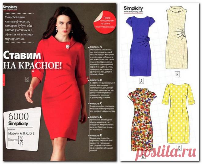 Шьем универсальные платья-футляры! Готовые выкройки на 5 фасонов.