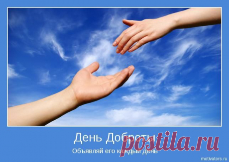 Это значит наполнять все вещи, которые ты делаешь, дыханием твоей души - 2 Апреля 2015 - Из жизни.ру - ИЗ ЖИЗНИ.ру