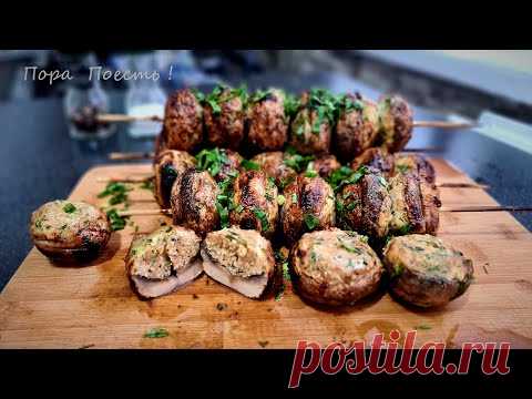 ГРИБЫ с МЯСОМ круче чем ШАШЛЫК и ЛЮЛЯ КЕБАБ