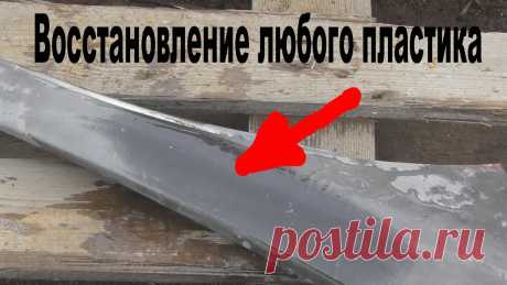 Как восстановить и обновить пластик на авто своими руками | Серый Тинос - всё обо всём! | Яндекс Дзен