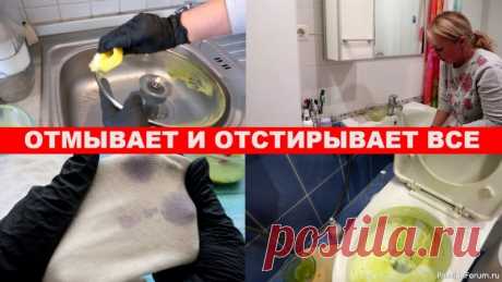 Одним СЕКРЕТНЫМ СРЕДСТВОМ отмываю КУХНЮ, ВАННУЮ и ОТБЕЛИВАЮ белье Друзья, а вы поверите, что одним средством, которое состоит из доступных ингредиентов можно отмыть унитаз, раковину, ванную, отмыть посуду, стеклянные крышки, кастрюли и самое интересное отбелить белье (постельное, тюль, носочки, детские вещи и т.д.) даже с самыми сложными...