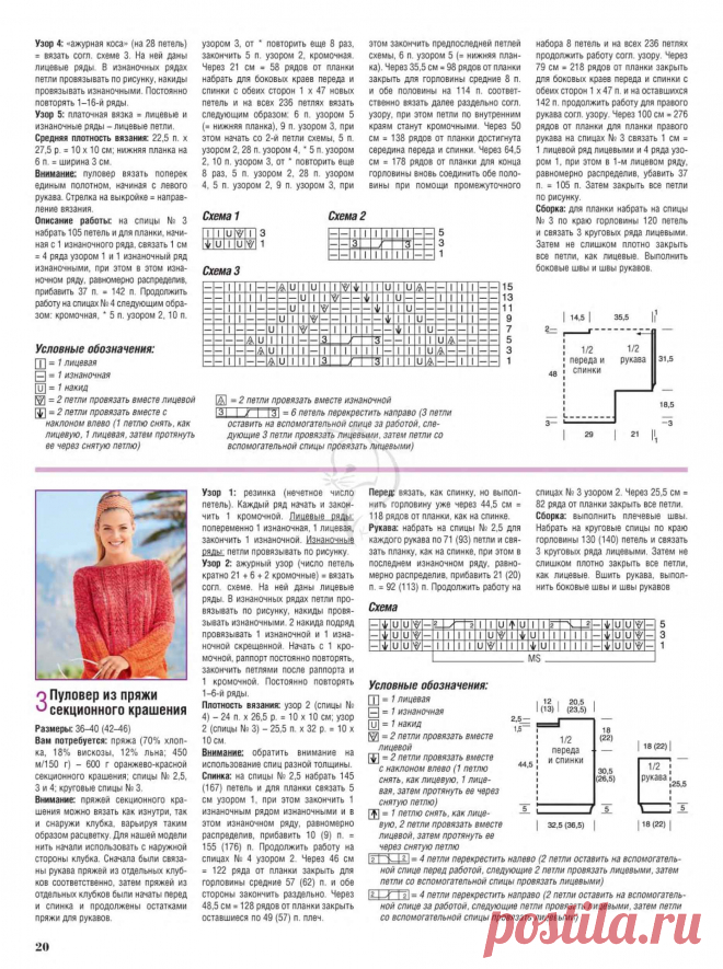 Журнал Сабрина 5 2019