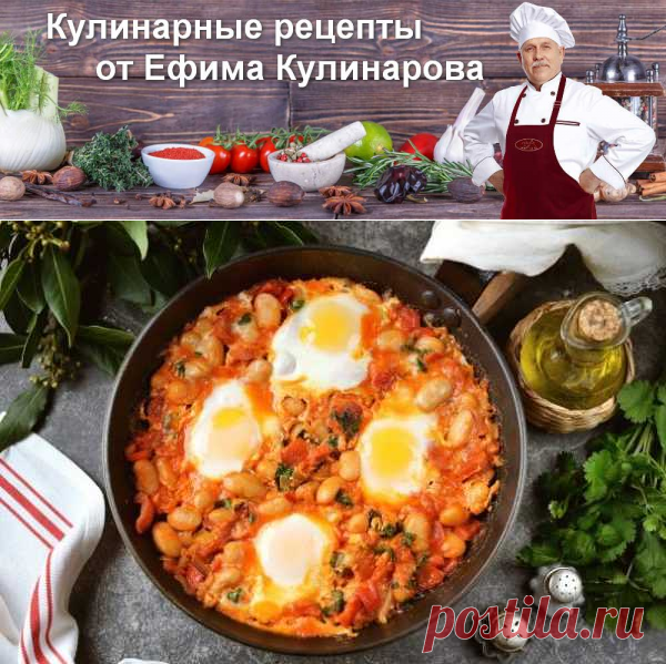 Мексиканский завтрак "Уэвос ранчерос" | Вкусные кулинарные рецепты