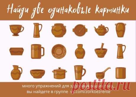 ВОССТАНОВИТЬ ЗОРКОЕ ЗРЕНИЕ С ЕВГЕНИЕМ СЛОГОДСКИМ