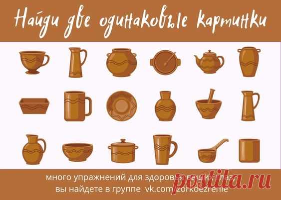 ВОССТАНОВИТЬ ЗОРКОЕ ЗРЕНИЕ С ЕВГЕНИЕМ СЛОГОДСКИМ