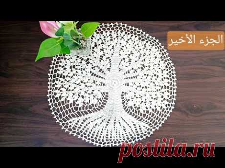 جديد وحصري: مفرش الشجرة تحفة فنية (الجزء 7 و الاخير)/doily crochet