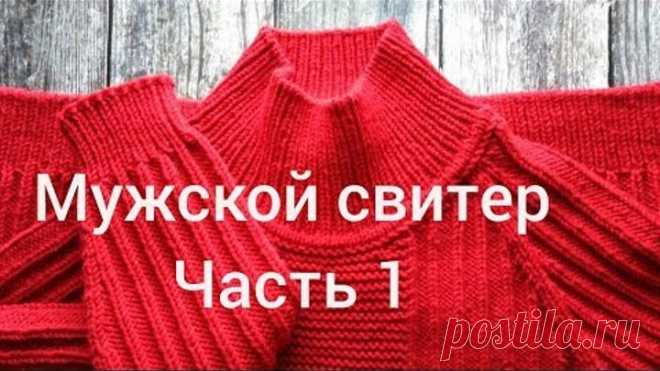 Мужской свитер реглан сверху, МК. Часть 1. Расчет реглана.