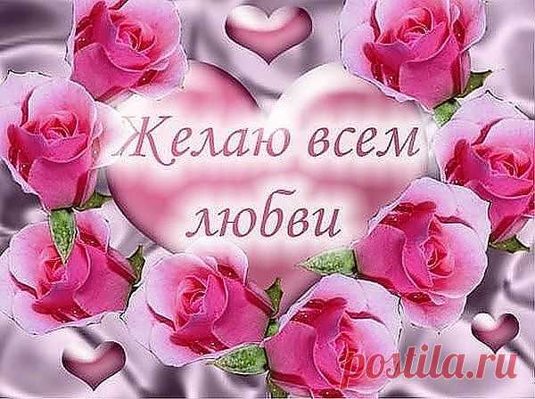 пожелание