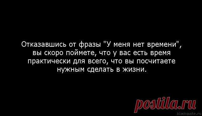 Правила успеха