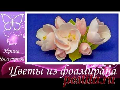 Заколка с цветами яблони из фоамирана за 30 минут.