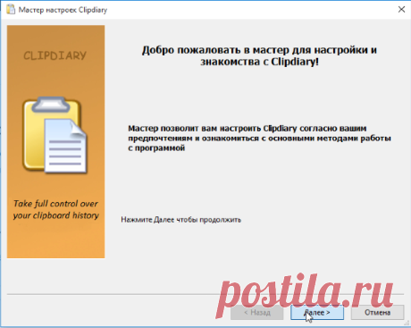 Программа буфер обмена | Компьютер для начинающих. Обучение работе на компьютере