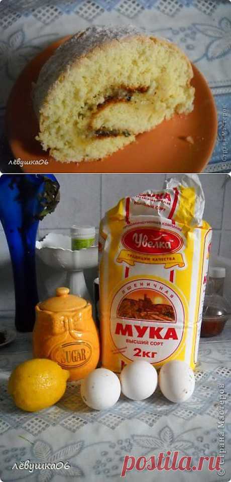 РУЛЕТ С ЛИМОНОМ .