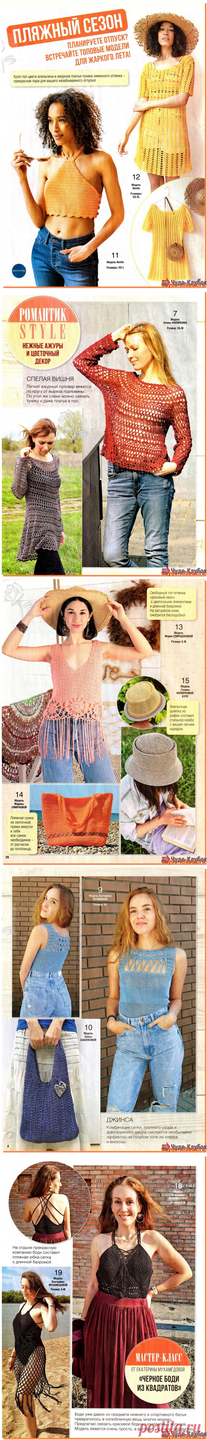 Вяжем крючком 6 2022 -❤️️ ЧУДО-КЛУБОК.РУ ➲ журналы по вязанию✶