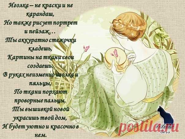 10 ноября - день вышивальщиц и день Параскевы Пятницы- покровительницы всякой женской работы, особенно работы зимней, в первую очередь, прядения, ткачества, а также работ, связанных со льном.