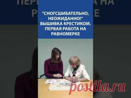 🎨 Необычная вышивка! 🧵 Первая работа на равномерке и авторский дизайн! ✨ [Вдохновляйтесь!]