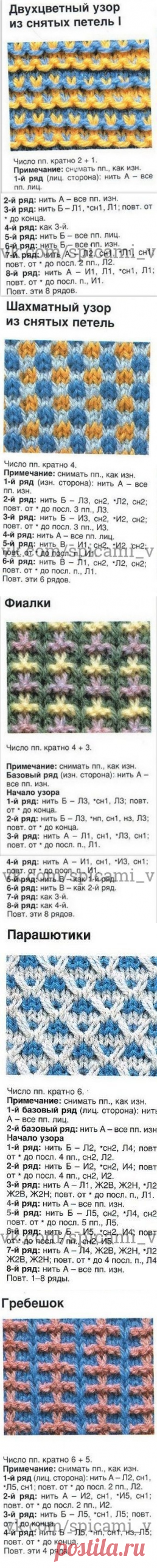 Многоцветные узоры спицами — Сделай сам, идеи для творчества - DIY Ideas