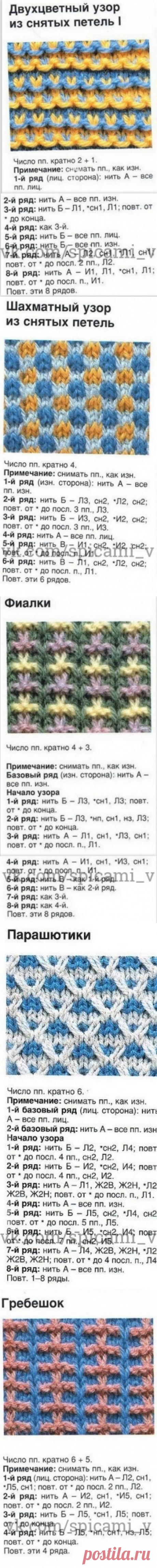 Многоцветные узоры спицами — Сделай сам, идеи для творчества - DIY Ideas