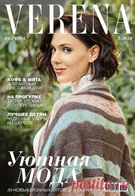 Verena №3 2018 Россия