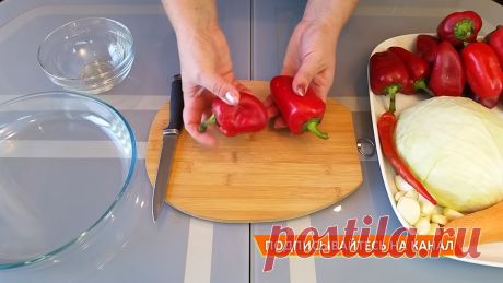 Вкуснейшая закуска - маринованный перец, фаршированный капустой (постный рецепт) | Дина, Коллекция Рецептов | Дзен
