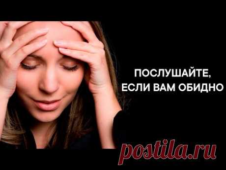 ОЧЕНЬ МУДРЫЙ СТИХ. Всегда слушаю когда ОБИДНО и ОДИНОКО
