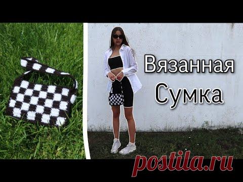 Вязанная сумка с принтом /самый простой мк