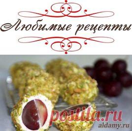 Сырные шарики с виноградом &raquo; Любимые рецепты
