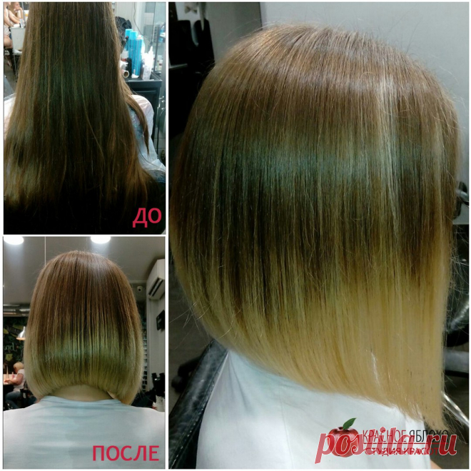 Хочешь удивить💃и покорить всех своим💁 новым образом? Тогда такой👈 вариант именно для тебя! Стильная стрижка💇 и суперсовременное окрашивание💦 в технике омбре. Стилист Елена Симонян💜 м.Кузьминки